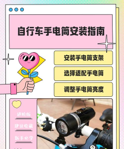 手电筒怎么安装 手电筒怎么安装