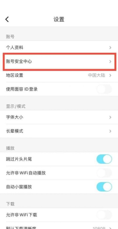 优酷怎么登录 优酷怎么登录