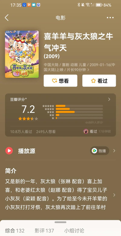 怎么豆瓣评分 怎么豆瓣评分