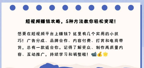 小视频怎么赚钱 小视频怎么赚钱