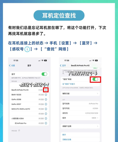 苹果怎么设置耳机 苹果怎么设置耳机