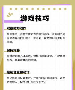 猜拳怎么玩 猜拳怎么玩