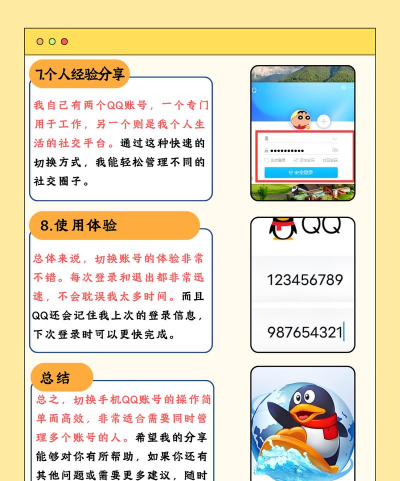 qq怎么换qq号 qq怎么换qq号