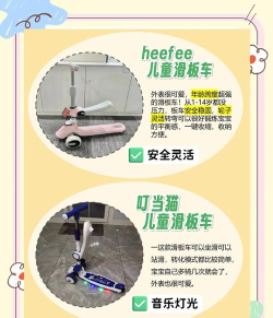 滑板车怎么玩 滑板车怎么玩