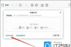 怎么下载种子 怎么下载种子