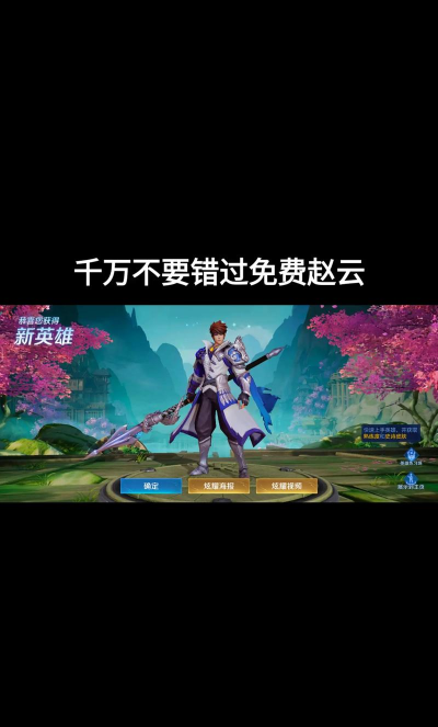 赵云怎么获得 赵云怎么获得