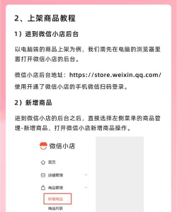 怎么收藏店铺 怎么收藏店铺