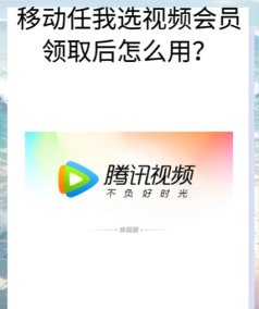 腾讯视频怎么用 腾讯视频怎么用