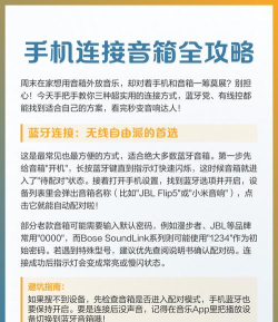 手机怎么连接音箱 手机怎么连接音箱