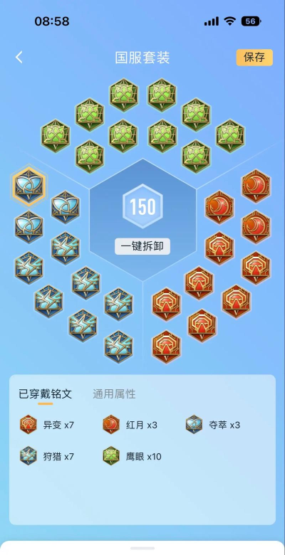 刘备怎么出装 刘备怎么出装