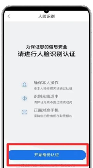 怎么解绑身份证 怎么解绑身份证