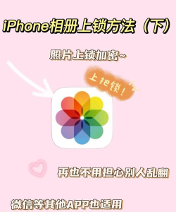 相册怎么锁 相册怎么锁