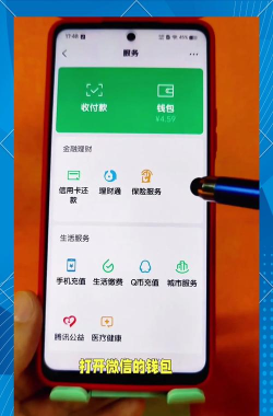 微信红包怎么收 微信红包怎么收
