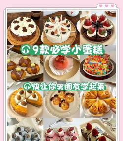 创意蛋糕怎么做 创意蛋糕怎么做