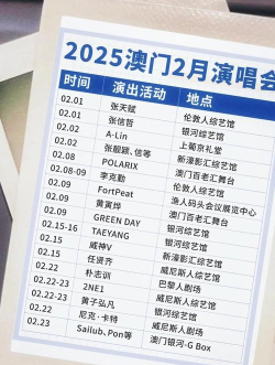 演唱会怎么抢票 演唱会怎么抢票