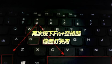 怎么关闭键盘灯 怎么关闭键盘灯