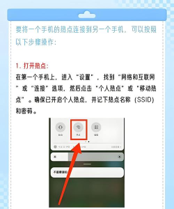 热点怎么分享 热点怎么分享