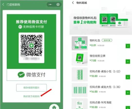 付款码怎么用 付款码怎么用
