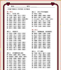 个怎么组词语 个怎么组词语