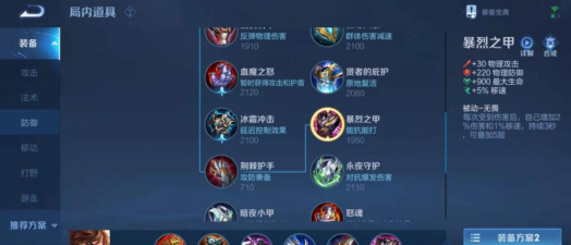 李白怎么出装 李白怎么出装