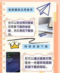 电视上怎么下载 电视上怎么下载