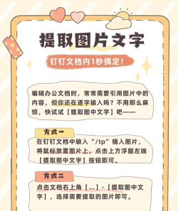 图片文字怎么提取 图片文字怎么提取