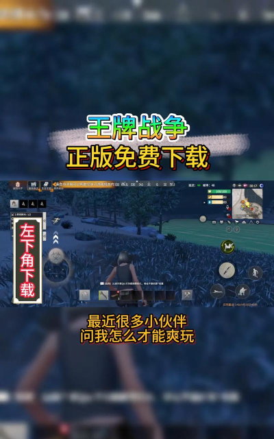 王牌战争怎么玩 王牌战争怎么玩