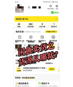 闲鱼怎么购买 闲鱼怎么购买