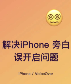 旁白怎么关闭 旁白怎么关闭