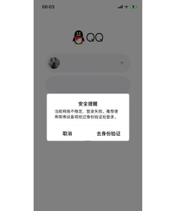 qq怎么登不上 qq怎么登不上