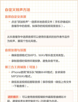 怎么设置抖音铃声 怎么设置抖音铃声