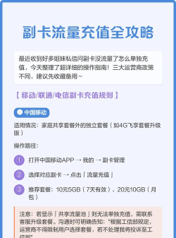 流量怎么冲 流量怎么冲