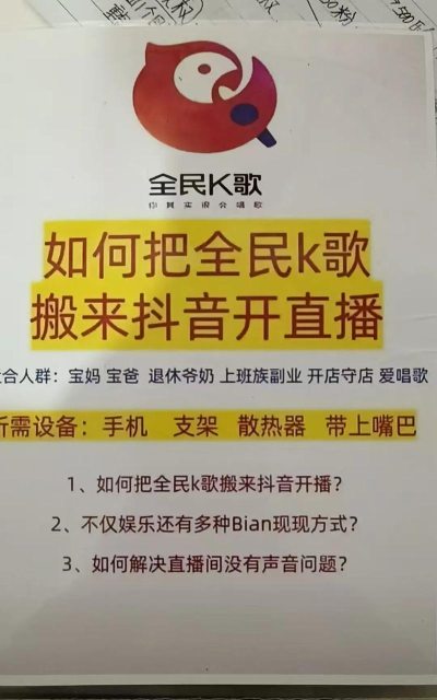 全民k歌怎么唱 全民k歌怎么唱