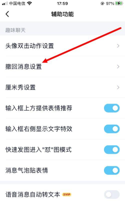 怎么撤回qq消息 怎么撤回qq消息