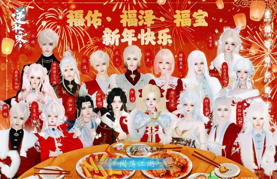 逆水寒怎么结义 逆水寒怎么结义