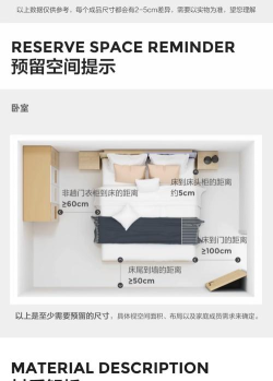 怎么选下铺 怎么选下铺