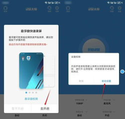录屏大师怎么录屏 录屏大师怎么录屏