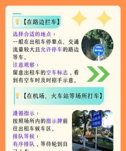 怎么叫出租车 怎么叫出租车