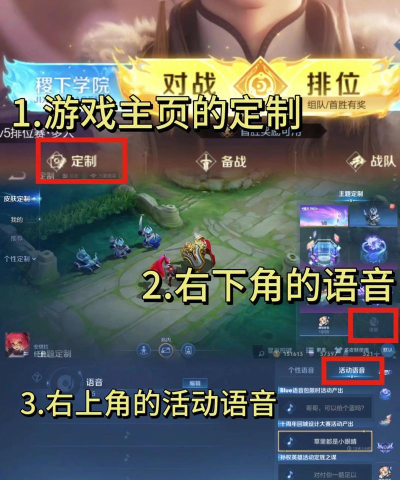 王者怎么开语音 王者怎么开语音