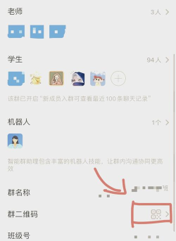 钉钉怎么加入群 钉钉怎么加入群