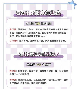 switch怎么买 switch怎么买