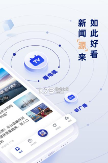 怎么下载新闻 怎么下载新闻