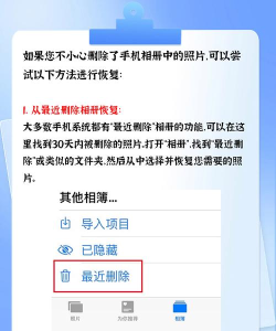 手机照片怎么找回 手机照片怎么找回