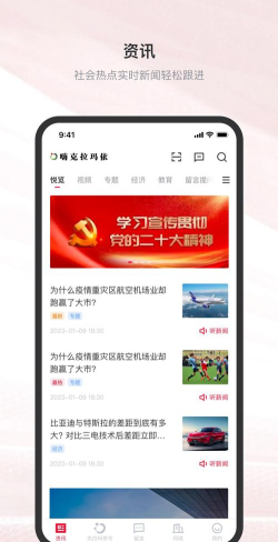 新闻怎么下载 新闻怎么下载