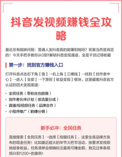 怎么用抖音赚钱 怎么用抖音赚钱