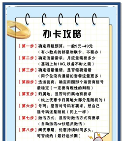 怎么升级卡片 怎么升级卡片