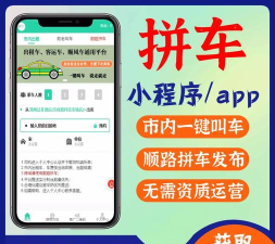 怎么找拼车 怎么找拼车