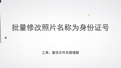 怎么修改身份证 怎么修改身份证