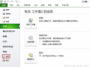 如何改变Excel鼠标指针形状 如何改变Excel鼠标指针形状