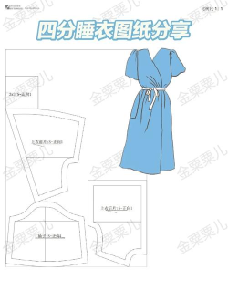 睡衣怎么做 睡衣怎么做